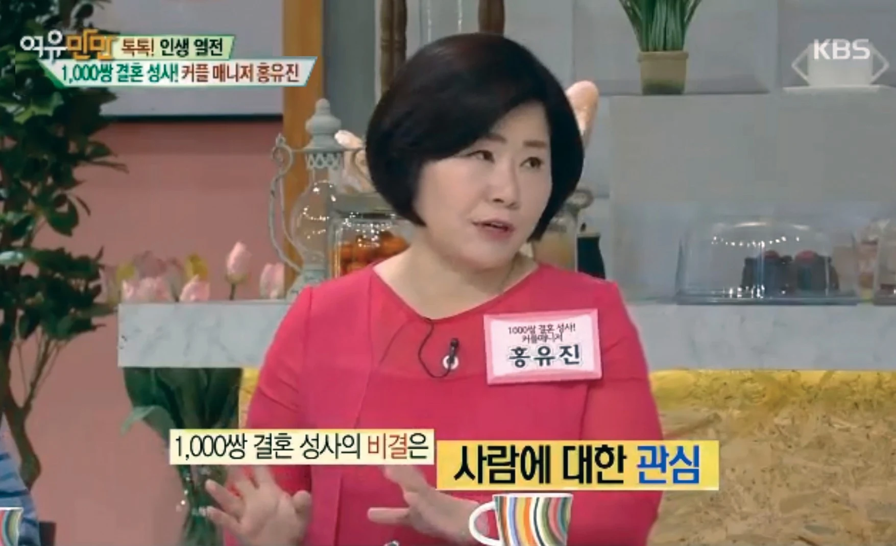 KBS 여유만만